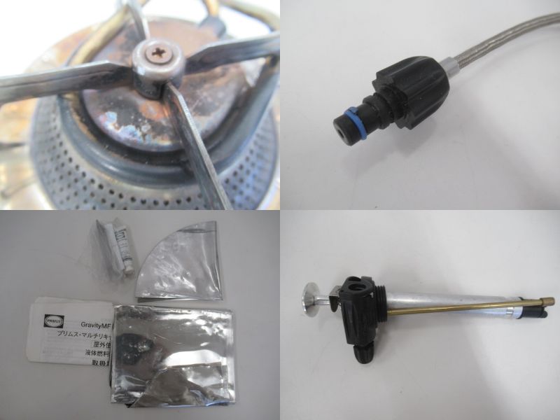 PRIMUS（プリムス）  グラビティVF