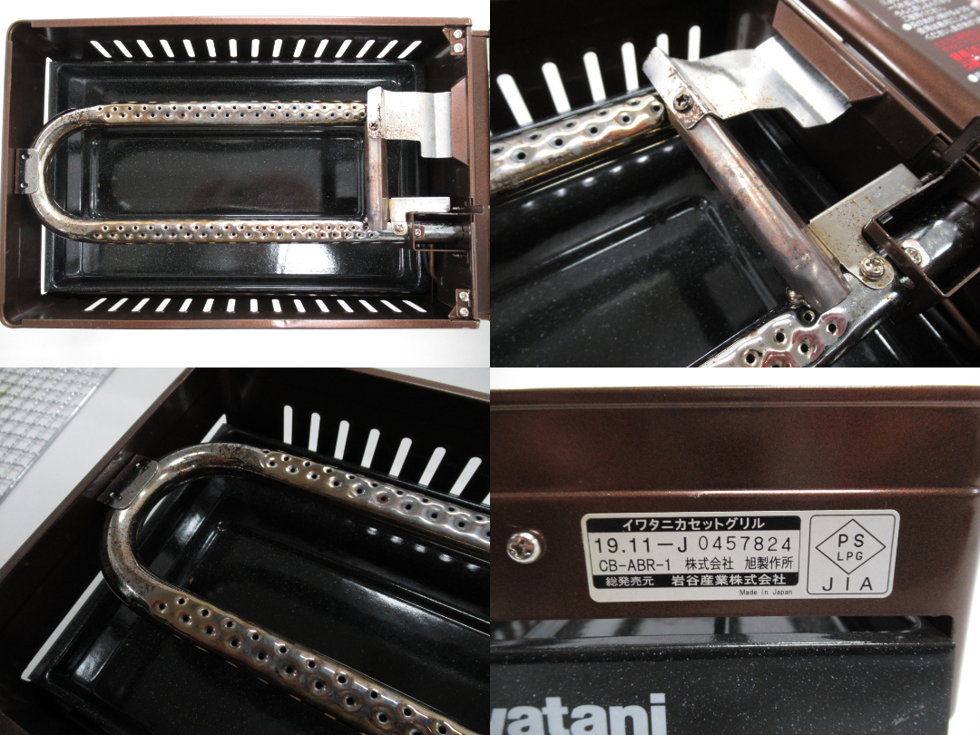 IWATANI(イワタニ) 炉ばた焼器 炙りや CB-ABR-1