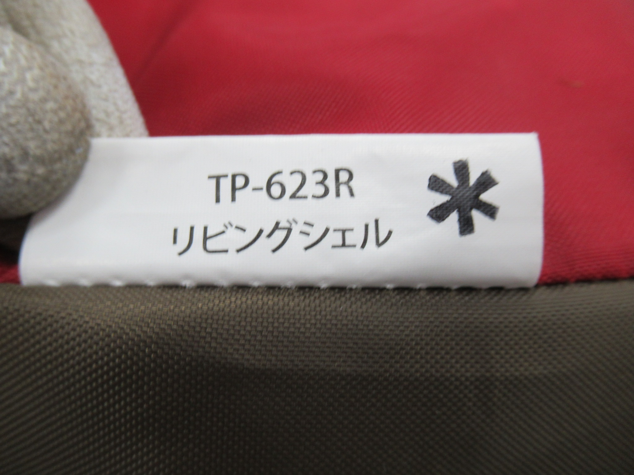 Snow Peak(スノーピーク) リビングシェル TP-623R