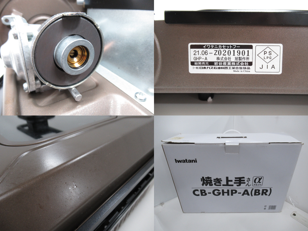 IWATANI（イワタニ）  カセットガスホットプレート 焼き上手さんα
