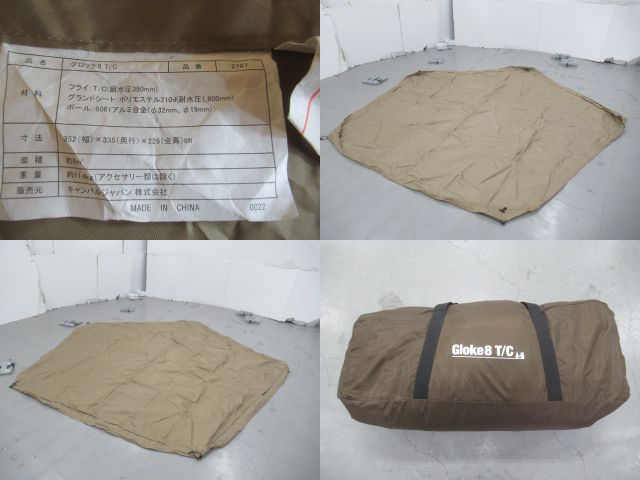 ogawa(小川・キャンパルジャパン) グロッケ8 T/C