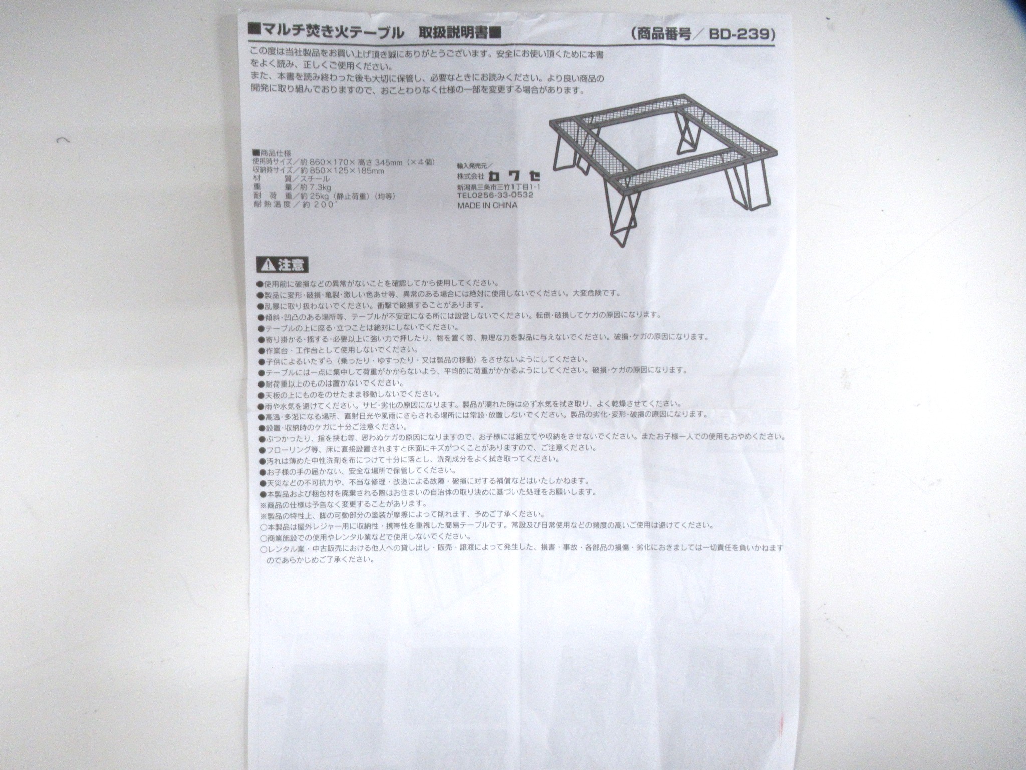 BUNDOK（バンドック）  マルチ焚き火テーブル