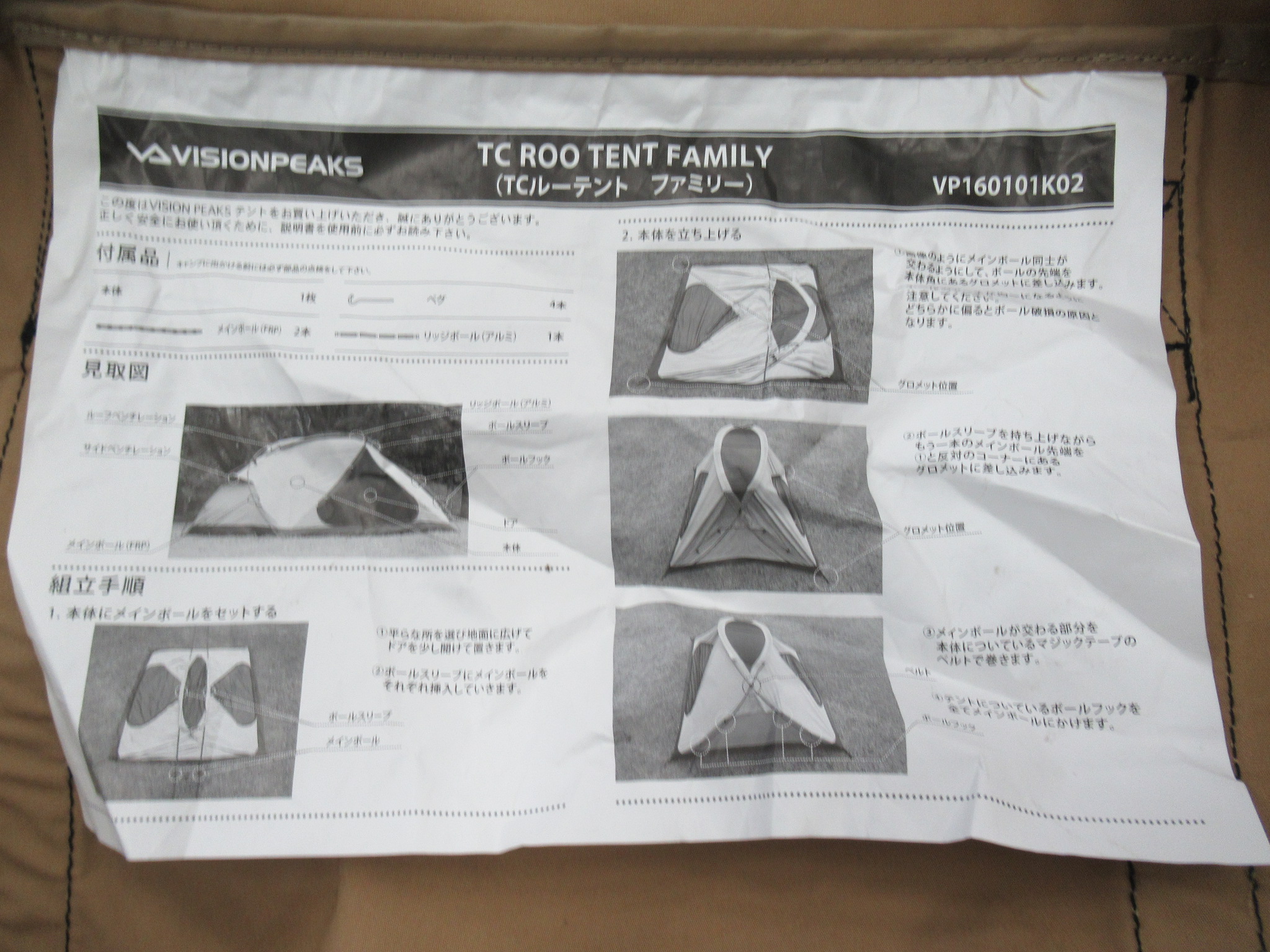 VISIONPEAKS（ビジョンピークス）  TCルーテント ファミリー