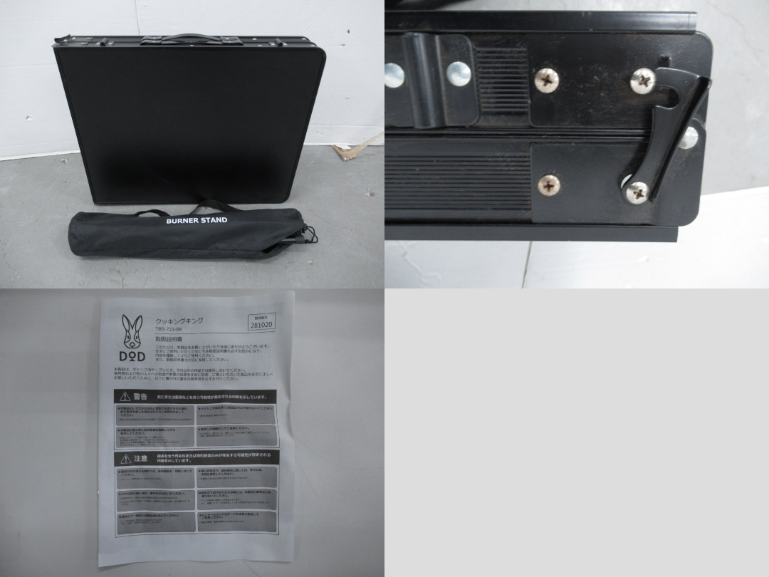 DOD（ディーオーディー）  クッキングキング