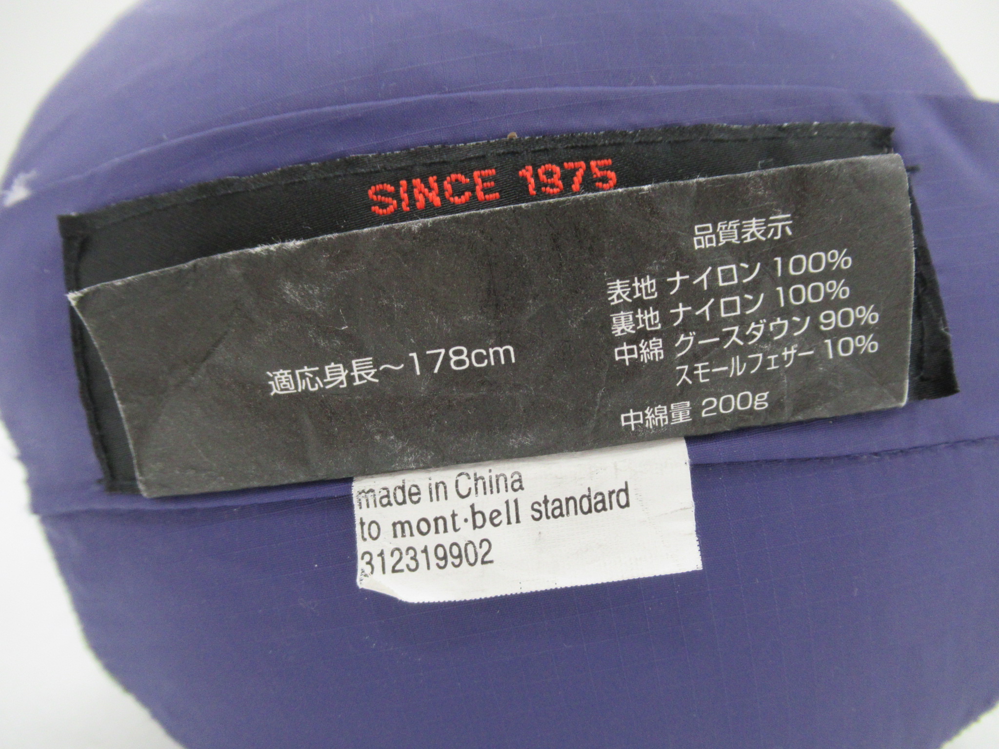 mont-bell(モンベル) スーパーストレッチ ダウンハガー #5