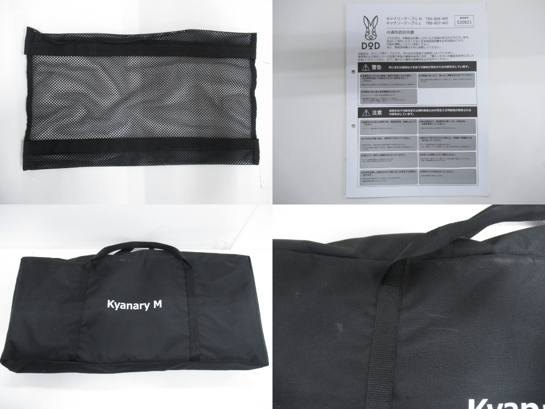 DOD（ディーオーディー）  キャナリーテーブルM