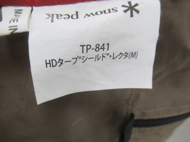 Snow Peak（スノーピーク）  HDタープ シールド レクタ(M) TP-841