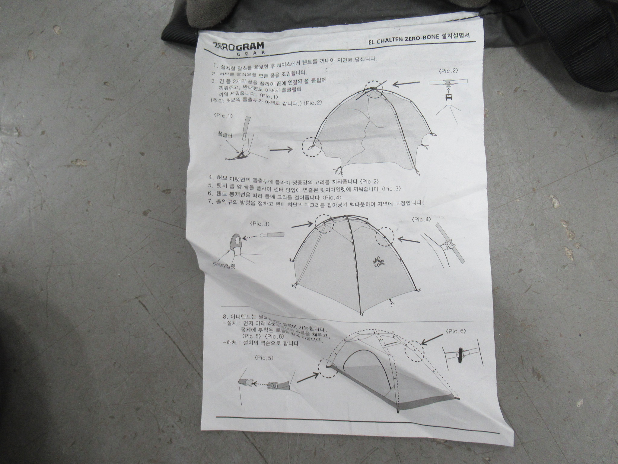 ZEROGRAM（ゼログラム）  EL CHALTEN ZEROBONE v2 2P
