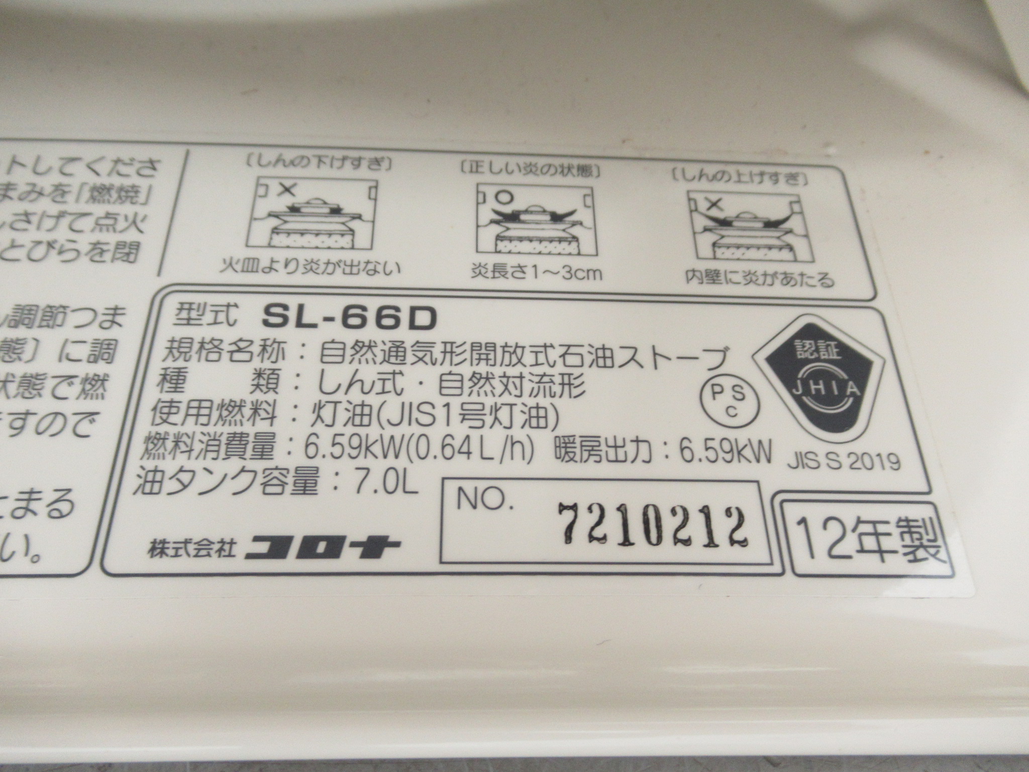 その他ブランド  石油ストーブ 石油ストーブ SL-66D