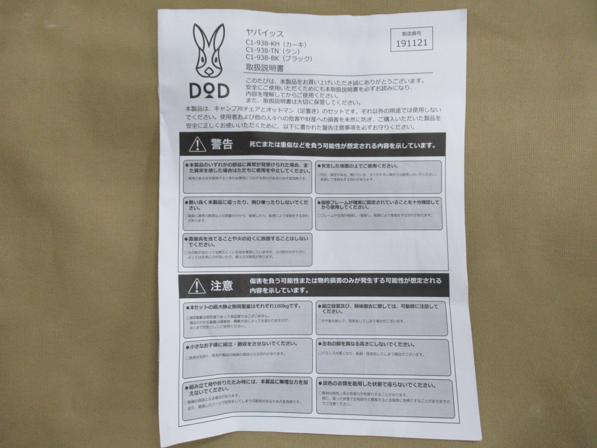 DOD（ディーオーディー）  ヤバイッス タン