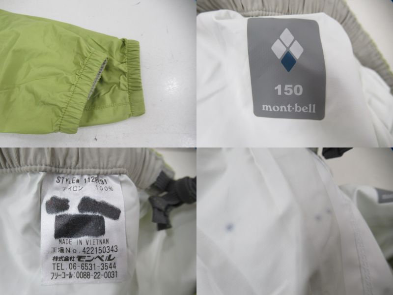 mont-bell(モンベル) クレッパー Kid's 150