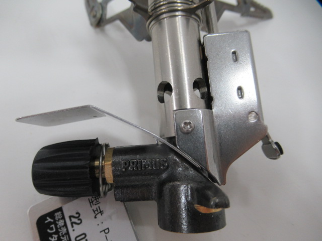 PRIMUS(プリムス) 153ウルトラバーナー