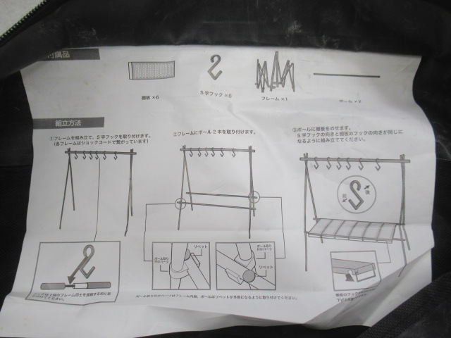 BUNDOK（バンドック）  マルチ ハンギング ラック