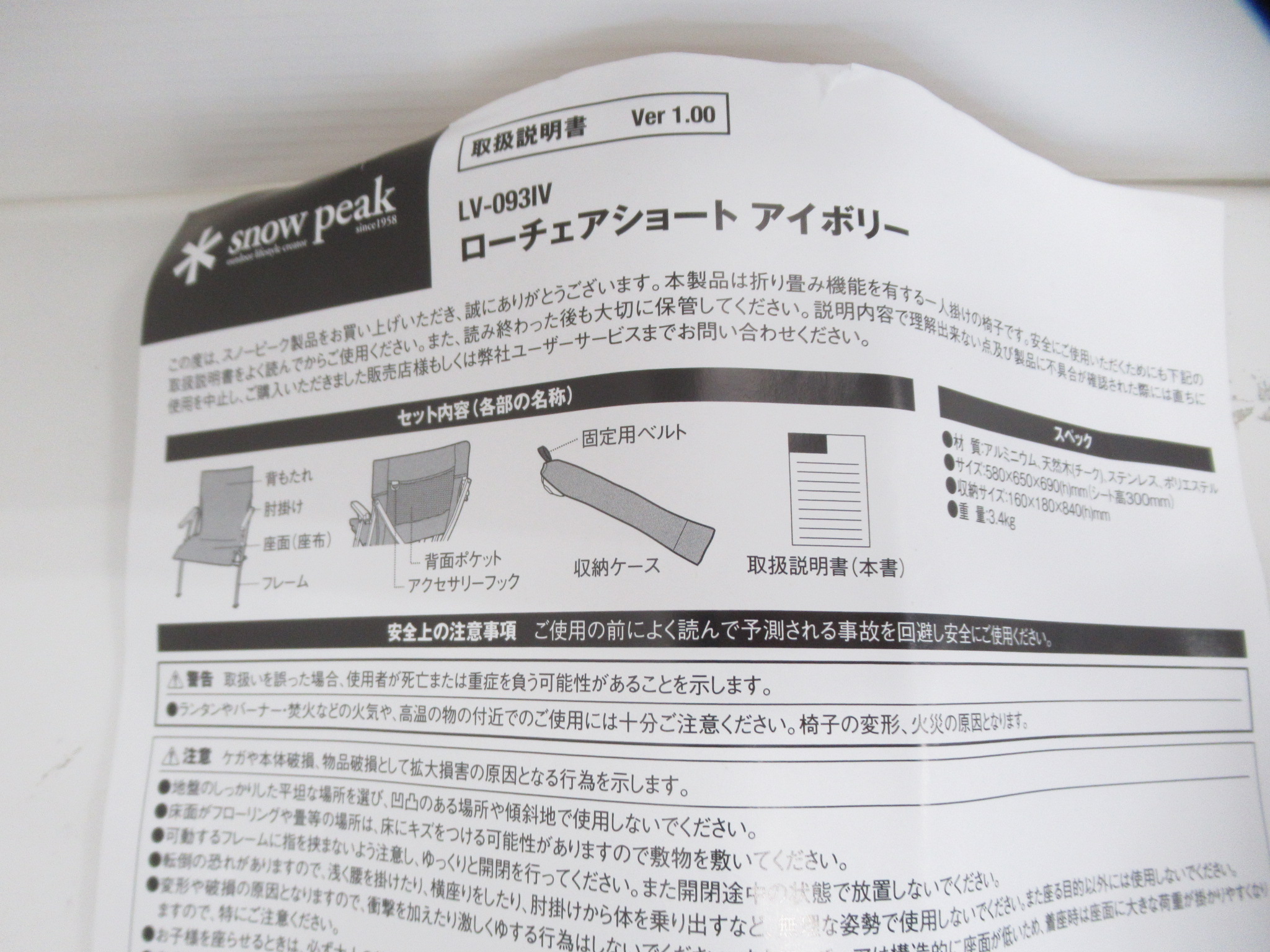 Snow Peak（スノーピーク）  ローチェア ショート アイボリー (1)