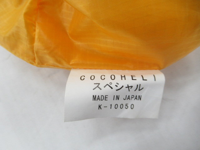 ARAITENT(アライテント) ビバークツェルト1ロング ココへリモデル