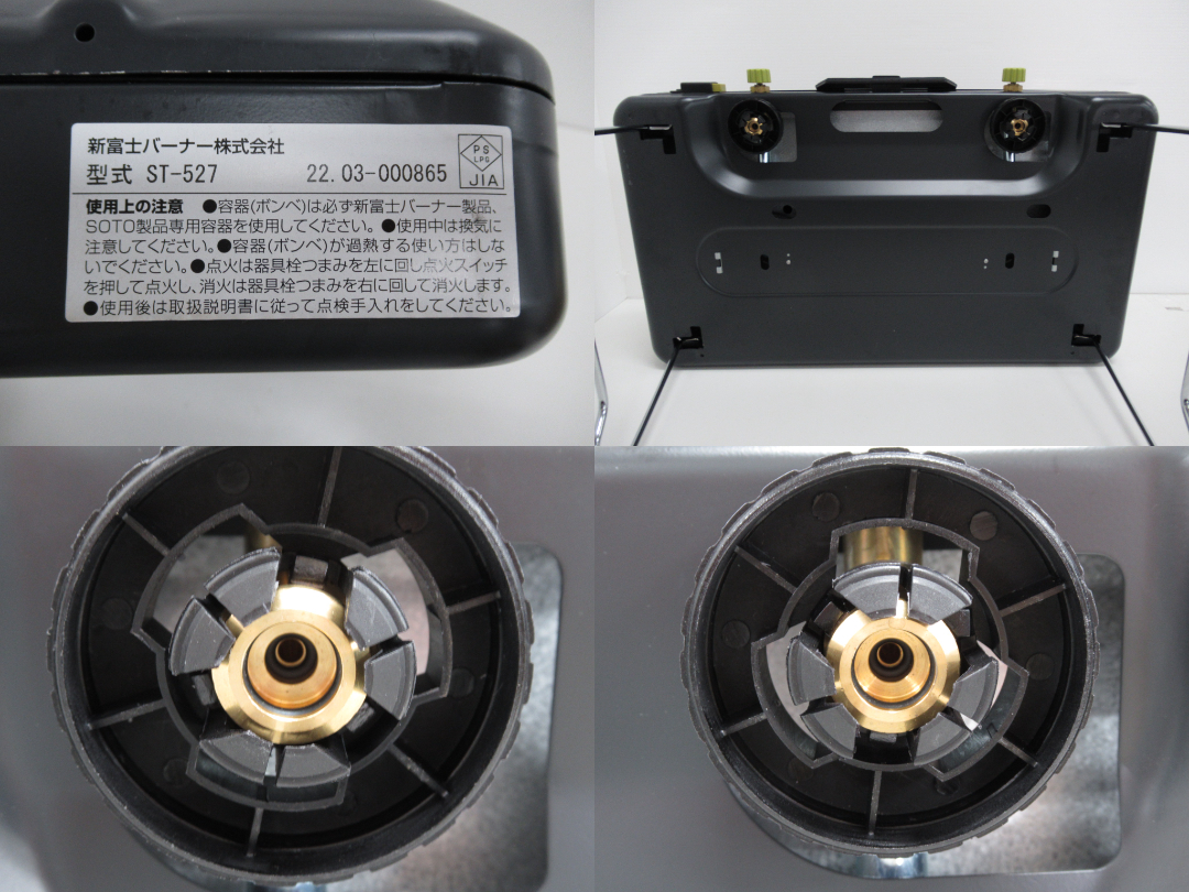 SOTO（ソト・新富士バーナー）  2バーナー ツーバーナー ST-527