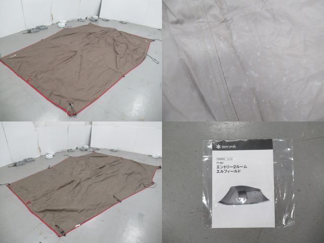 Snow Peak（スノーピーク）  エントリー2ルーム エルフィールド