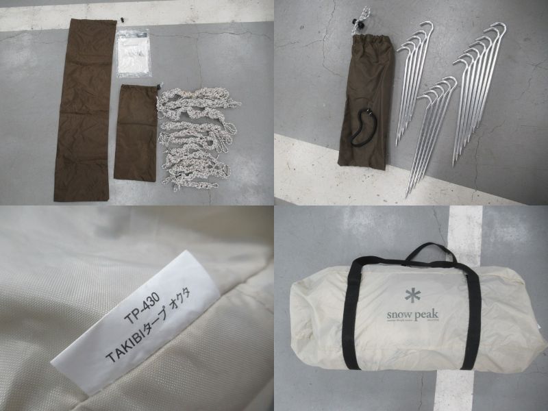 Snow Peak(スノーピーク) TAKIBIタープ オクタ