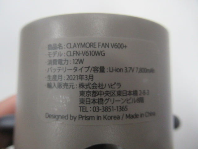 CLAYMORE（クレイモア）  FAN V600+ ウォームグレー ケースセット(1)