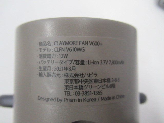 CLAYMORE（クレイモア）  FAN V600+ ウォームグレー ケースセット(2)