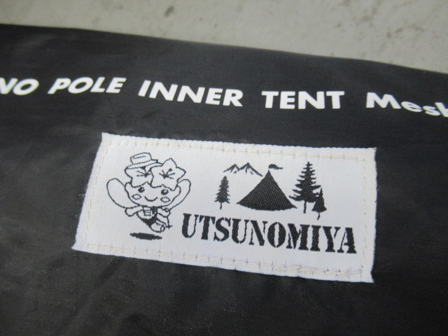 tent-Mark DESIGNS(テンマクデザイン) モノポールインナーテント メッシュ