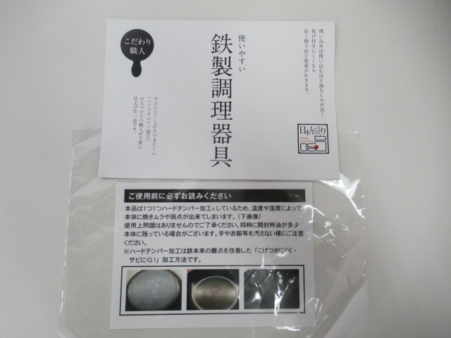 WAQ(ワック) 焚き火フライパン