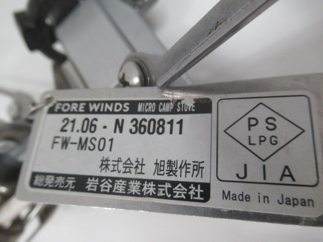 IWATANI(イワタニ) FOREWINDS マイクロキャンプストーブ