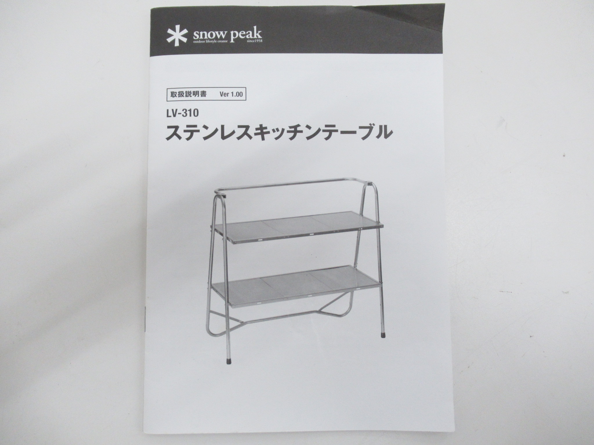 Snow Peak(スノーピーク) ステンレスキッチンテーブル