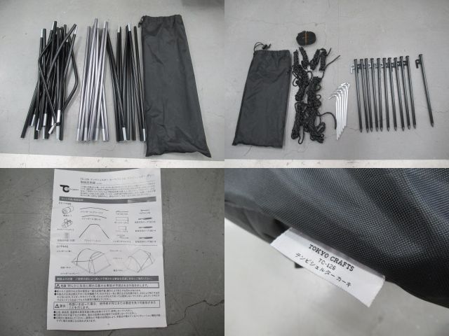 TOKYO CRAFTS(トウキョウクラフト) テンビ シェルター カーキ