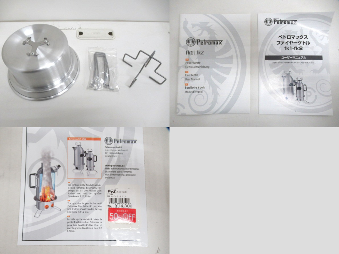 Petromax(ペトロマックス) ファイアケトル FK2