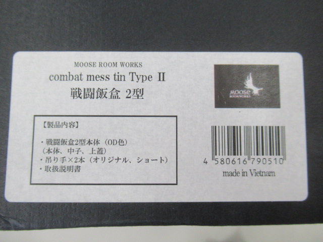その他ブランド ムースルームワークス 戦闘飯盒2型