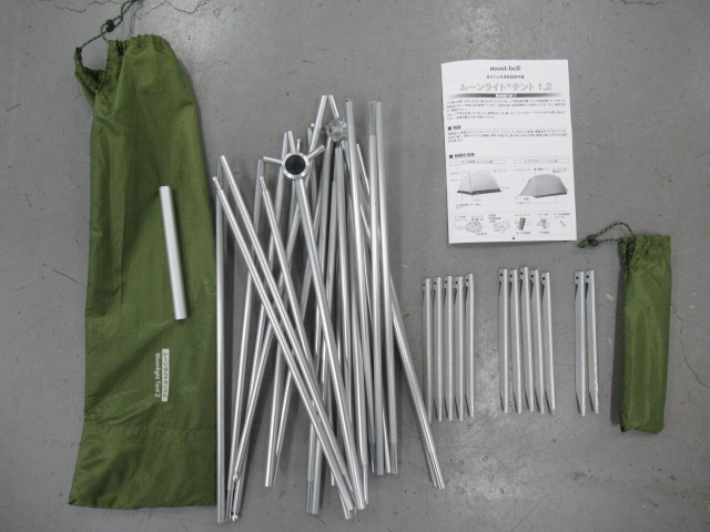 mont-bell(モンベル) ムーンライトテント2 グランドシートセット