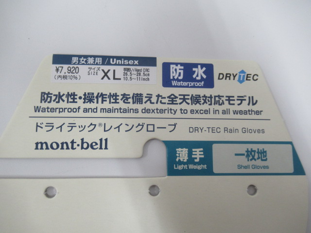 mont-bell(モンベル) ドライテック レイングローブ