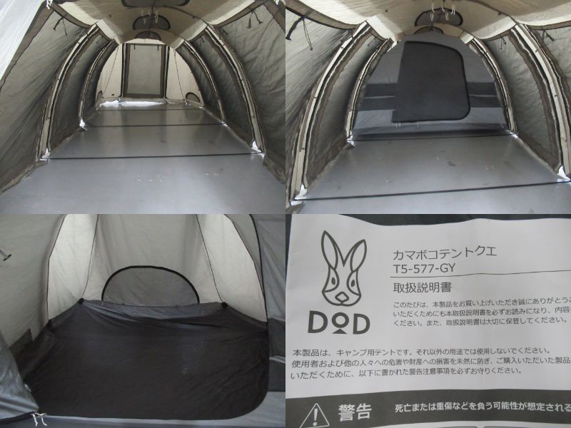 DOD（ディーオーディー）  カマボコテントクエ