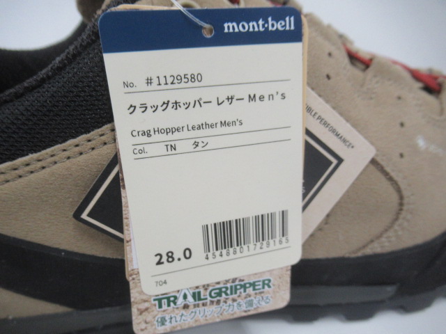 mont-bell（モンベル）  クラッグホッパー レザー メンズ