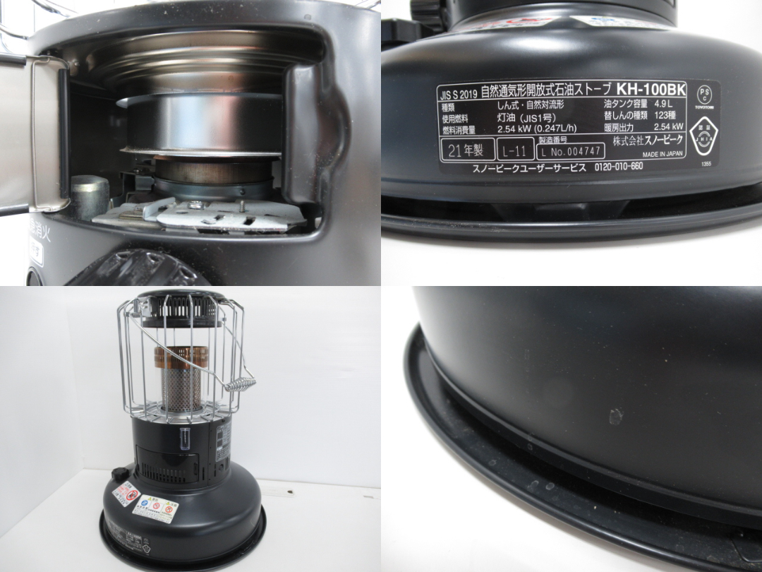 Snow Peak(スノーピーク) グローストーブ