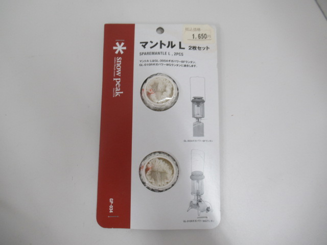 Snow Peak（スノーピーク）  ギガパワー BFランタン GL-300A