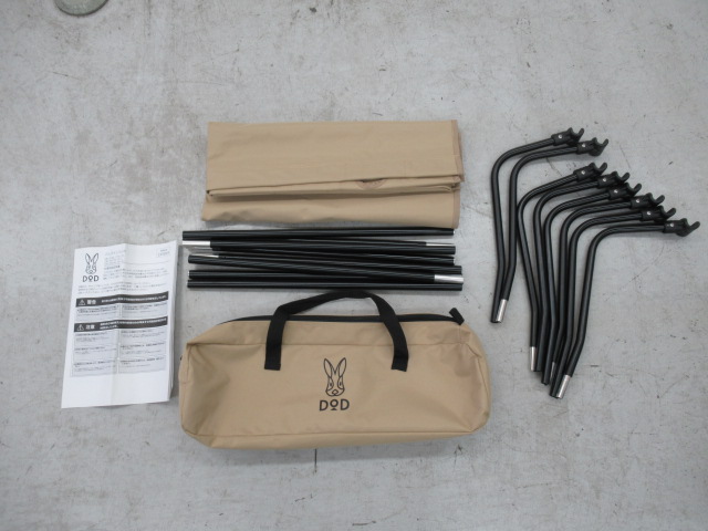 DOD（ディーオーディー）  バッグインベッド タン