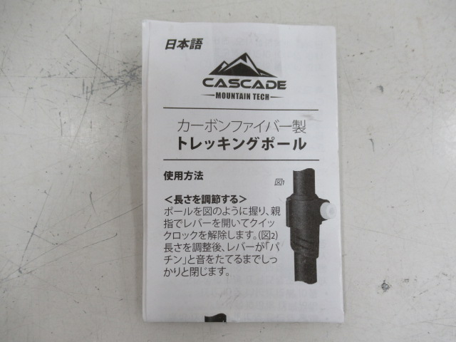 その他ブランド カスケードマウンテンテック トレッキングポール