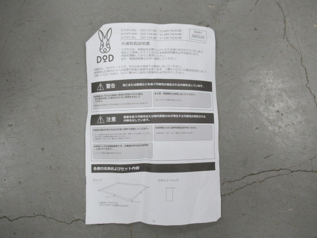 DOD（ディーオーディー）  カマザシキM