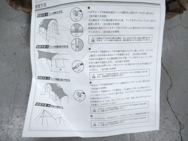 その他ブランド GOGlamping KANU セット