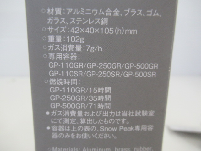 Snow Peak(スノーピーク) リトルランプノクターン 2021EDITION