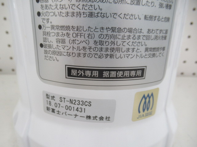 SOTO（ソト・新富士バーナー）  虫の寄りにくいランタン ケースセット ST-233 ホワイト