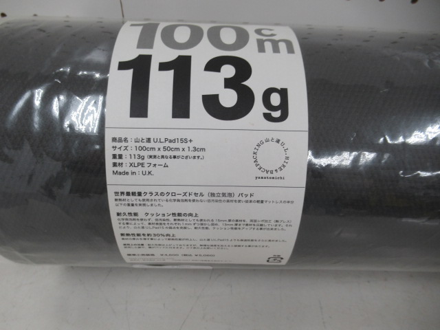 山と道  U.L.Pad 15S+ マット