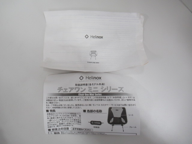 Helinox(ヘリノックス) チェアワン ミニ