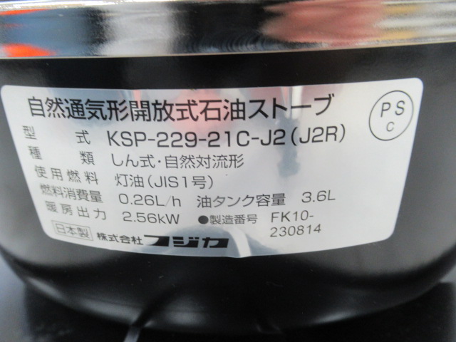 その他ブランド  フジカハイペット 反射板付き KSP-229-21C-J2R