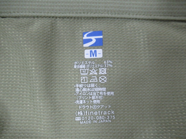 finetrack(ファイントラック) ドラウトクアッド ジップネック