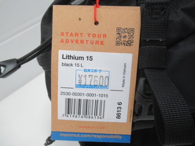 MAMMUT（マムート）  リチウム 15