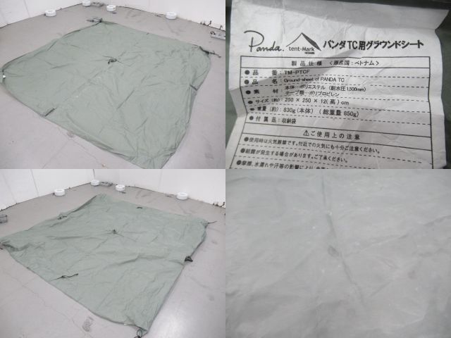 tent-Mark DESIGNS（テンマクデザイン）  パンダTC＋ セット