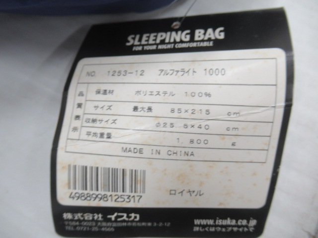 ISUKA（イスカ）  アルファライト1000